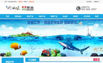 自貢黑羽網(wǎng)絡網(wǎng)頁制作案例-廣東中農遠海貿易有限公司