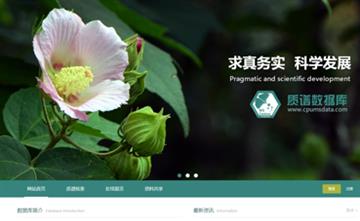 自貢黑羽網(wǎng)絡網(wǎng)頁制作案例-中國藥科大學質(zhì)譜數(shù)據(jù)庫