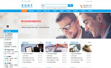 自貢黑羽網絡網頁制作案例-山東奔達教育培訓學校