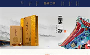 自貢黑羽網絡網頁制作案例- 高馬二溪